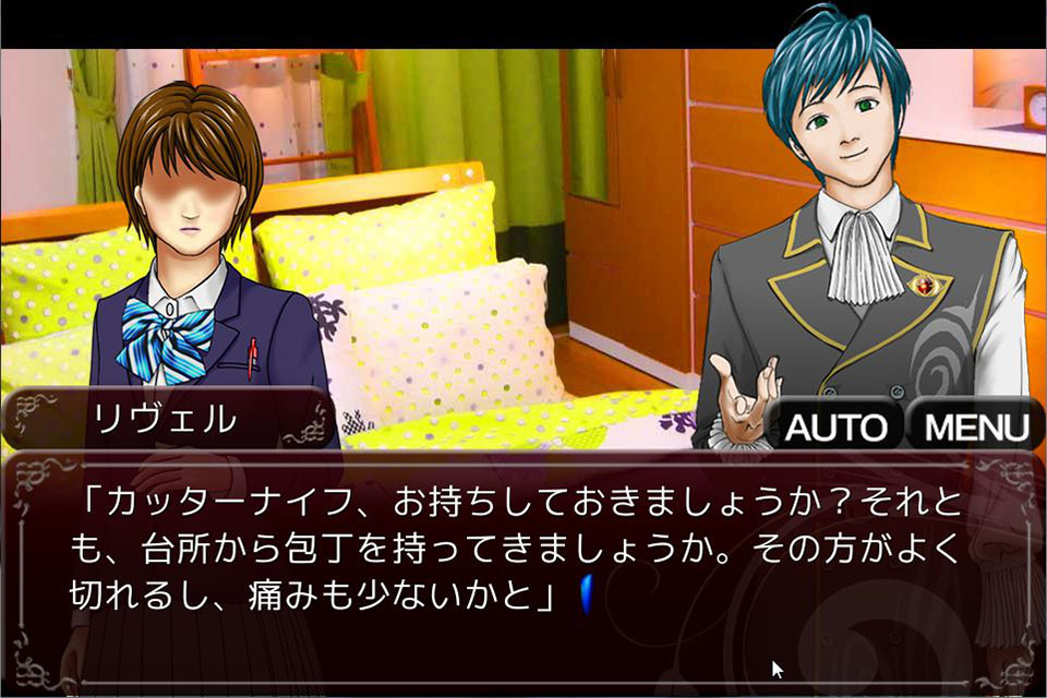 Screenshot 悪魔は囁くだけ−復讐− for iPhone Screenshot 悪魔は囁くだけ−復讐− for iPhone